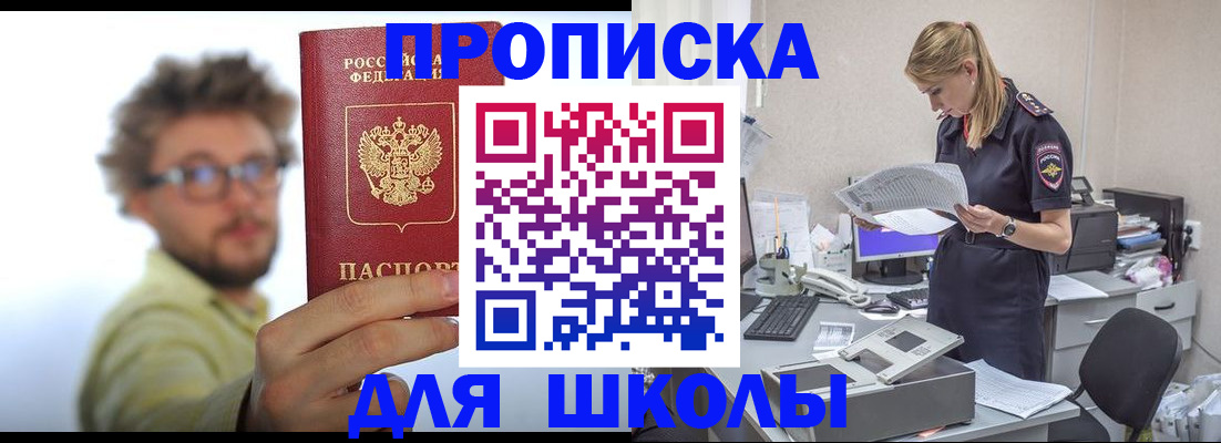 временная регистрация госуслуги в Адыгейске