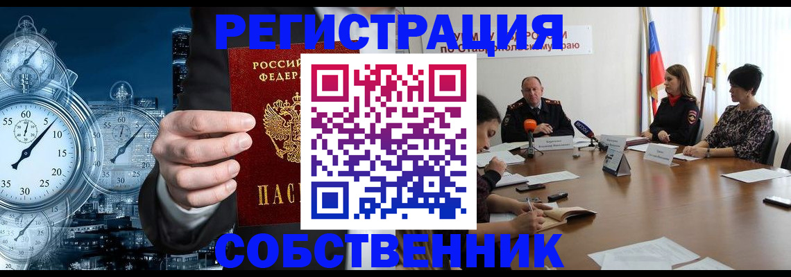 где прописаться в Адыгейске