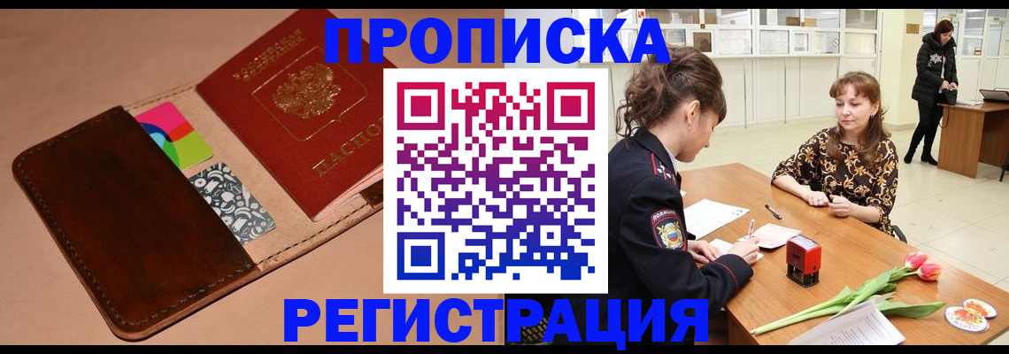временная регистрация гарантия в Адыгейске